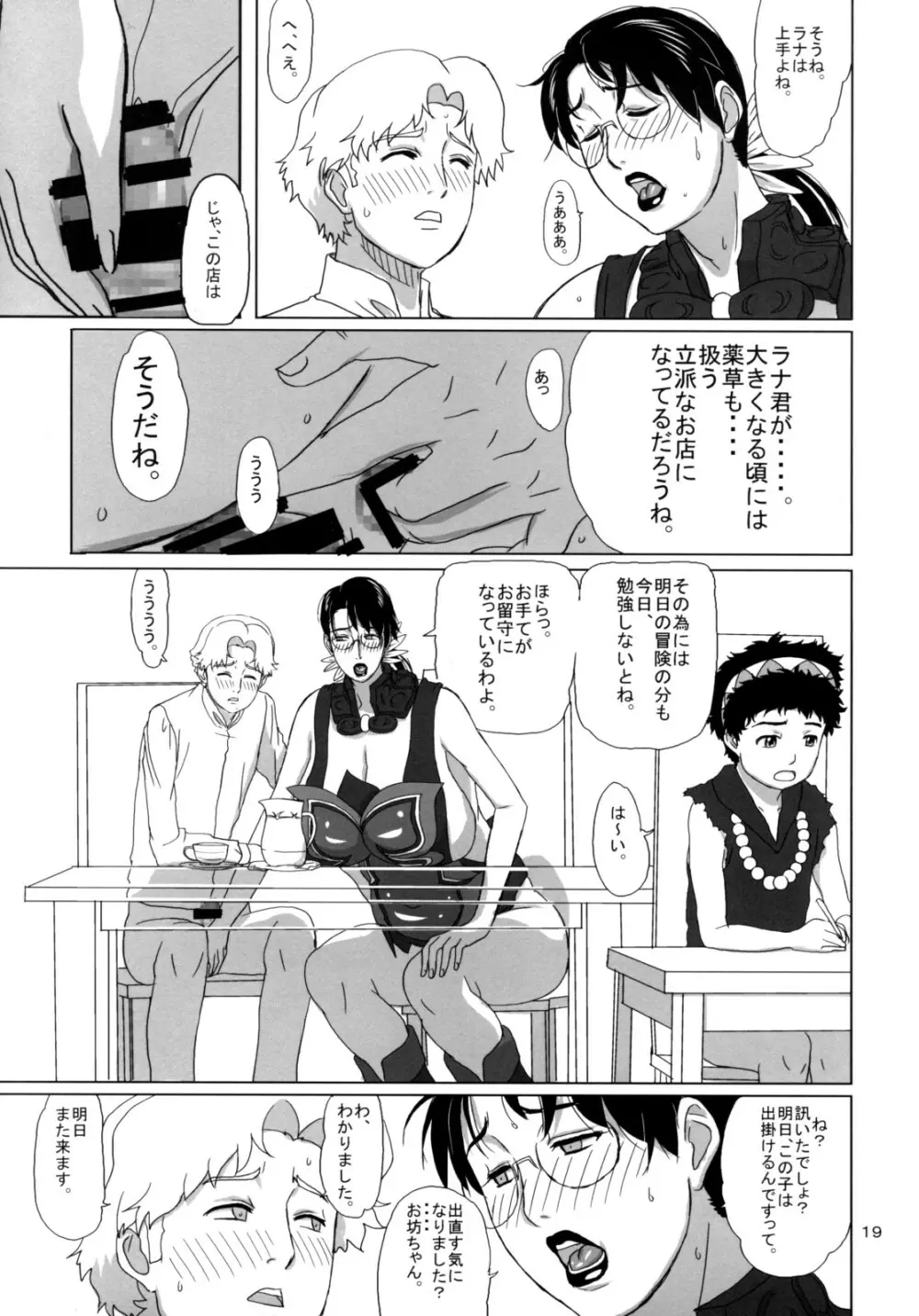 Package Meat 3 - page18