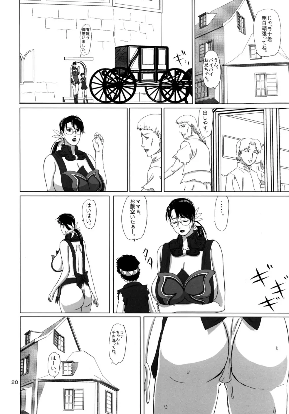 Package Meat 3 - page19