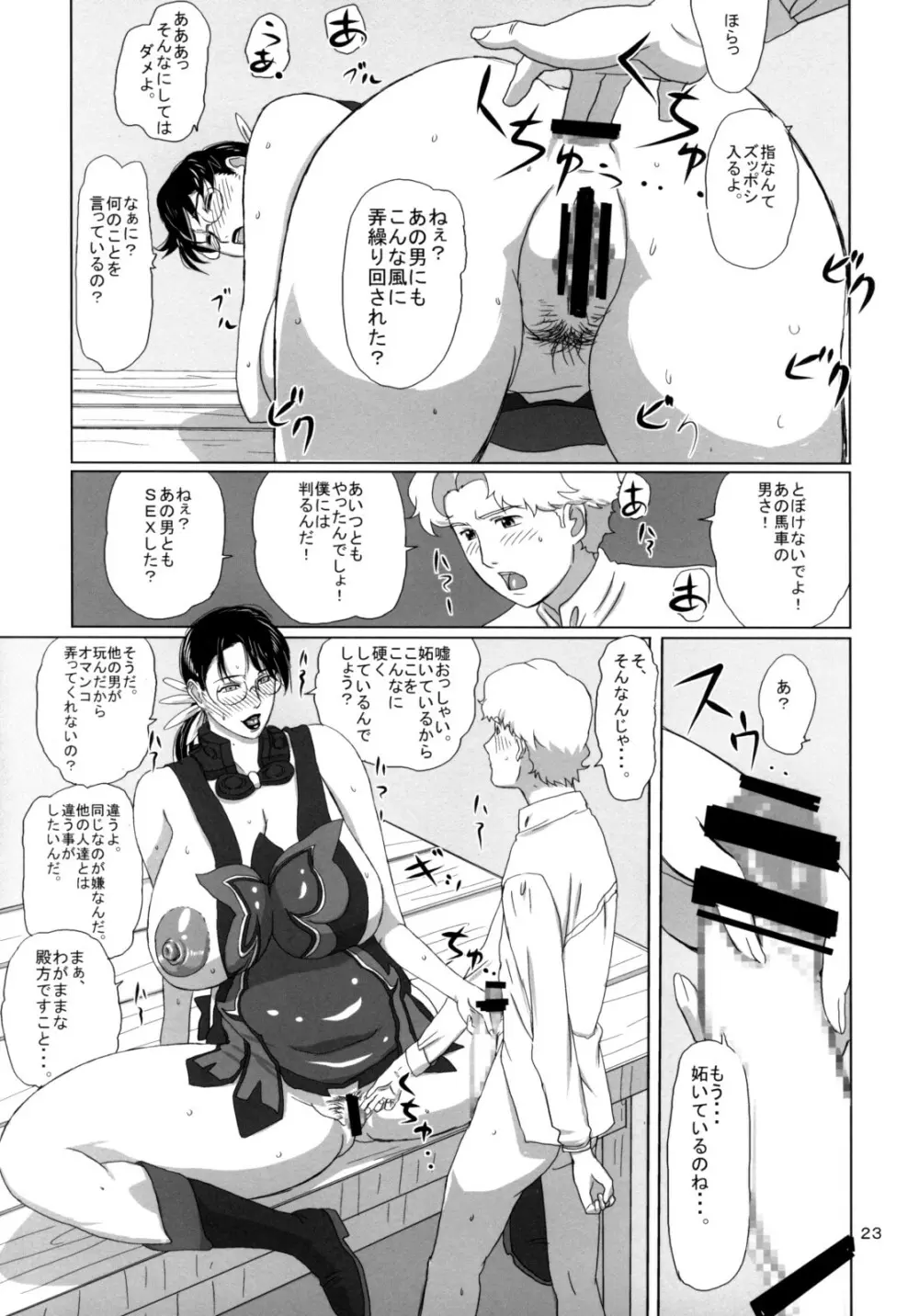 Package Meat 3 - page22