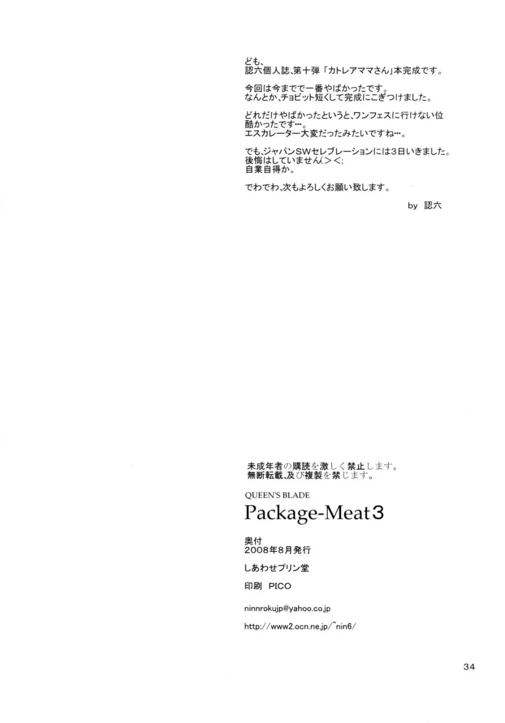 Package Meat 3 - page33