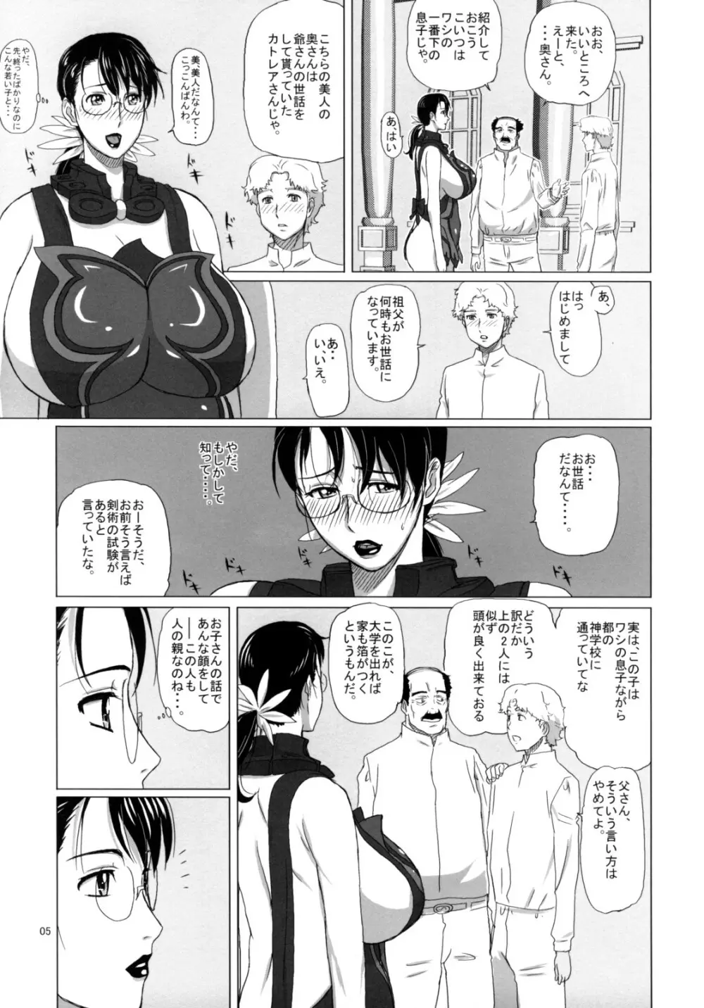 Package Meat 3 - page4