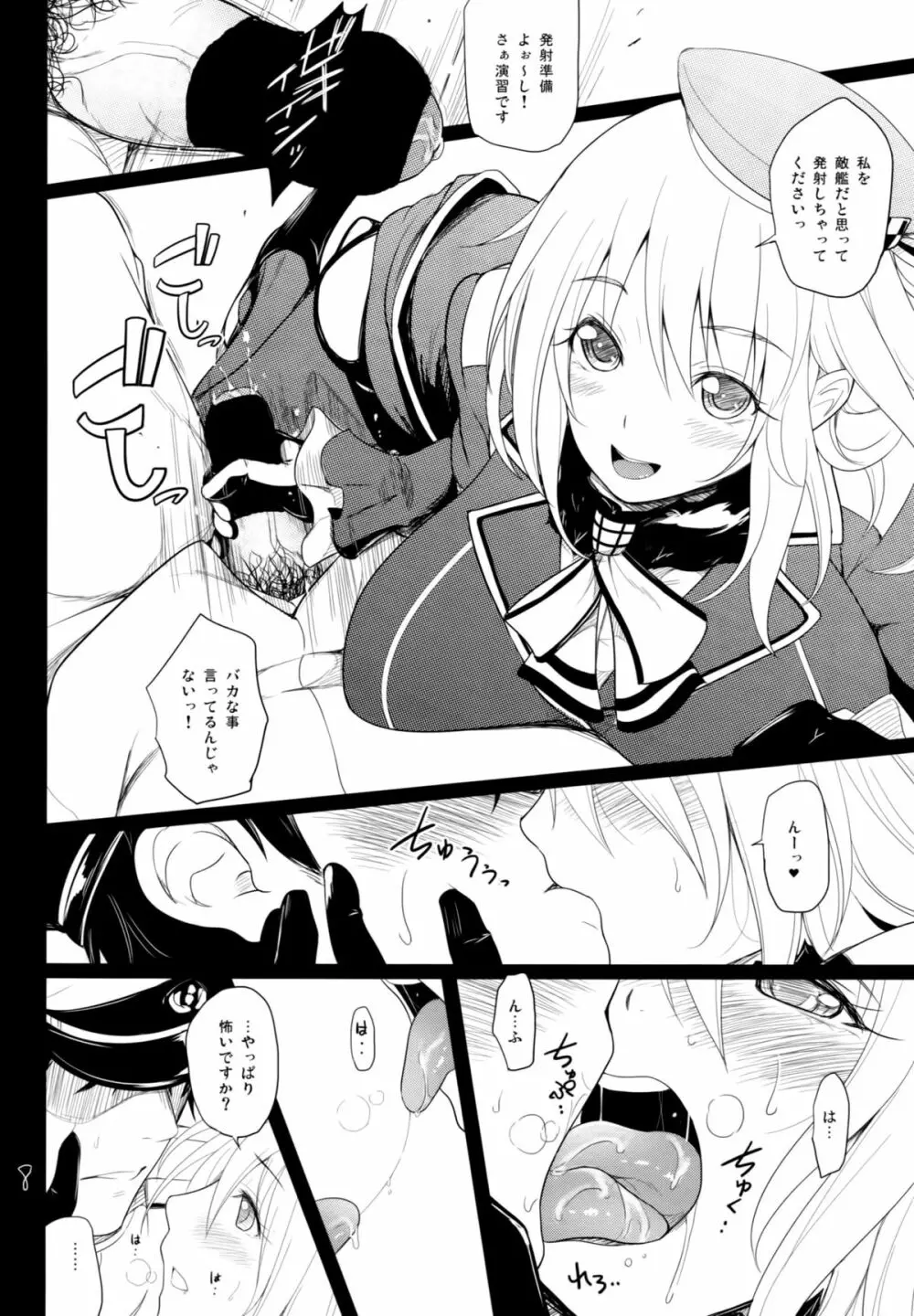 フタゴヤマノボレ! - page9