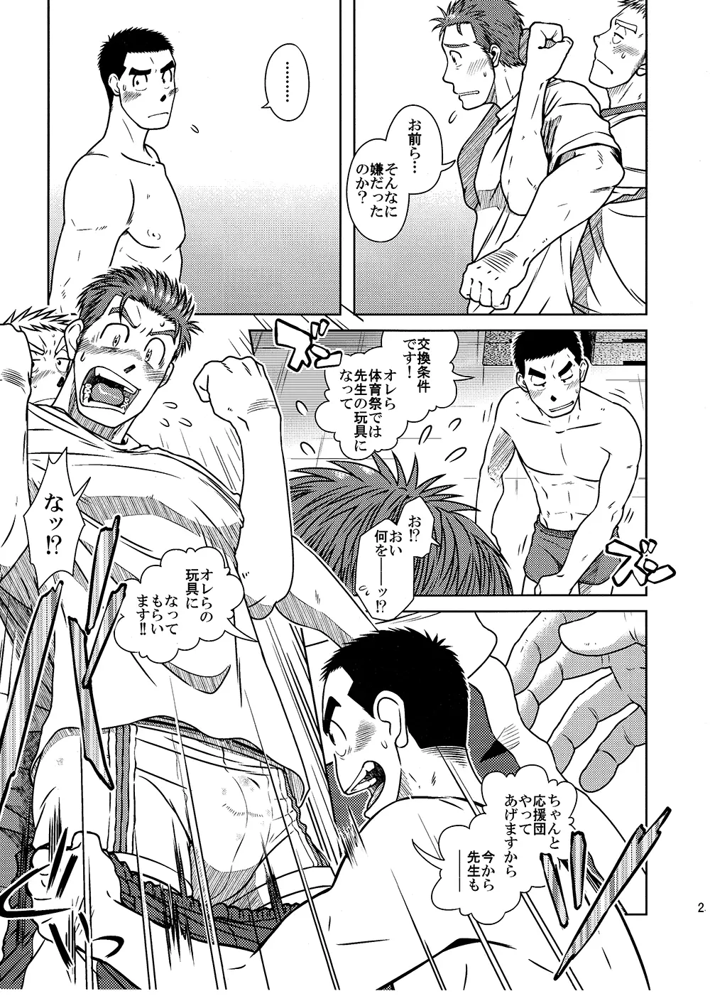 OSSU COMIC - page10