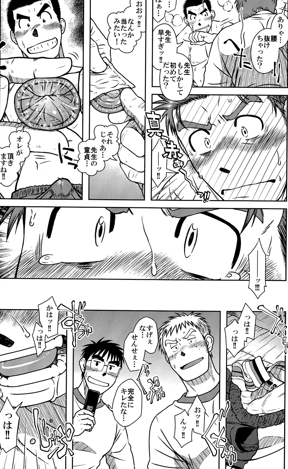 OSSU COMIC - page13