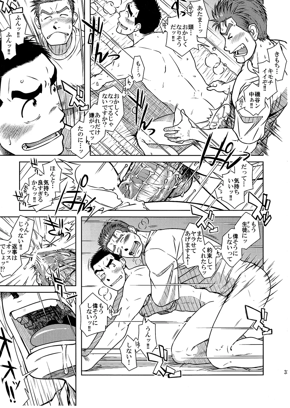 OSSU COMIC - page14