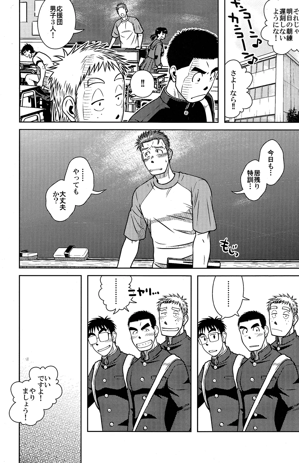 OSSU COMIC - page17