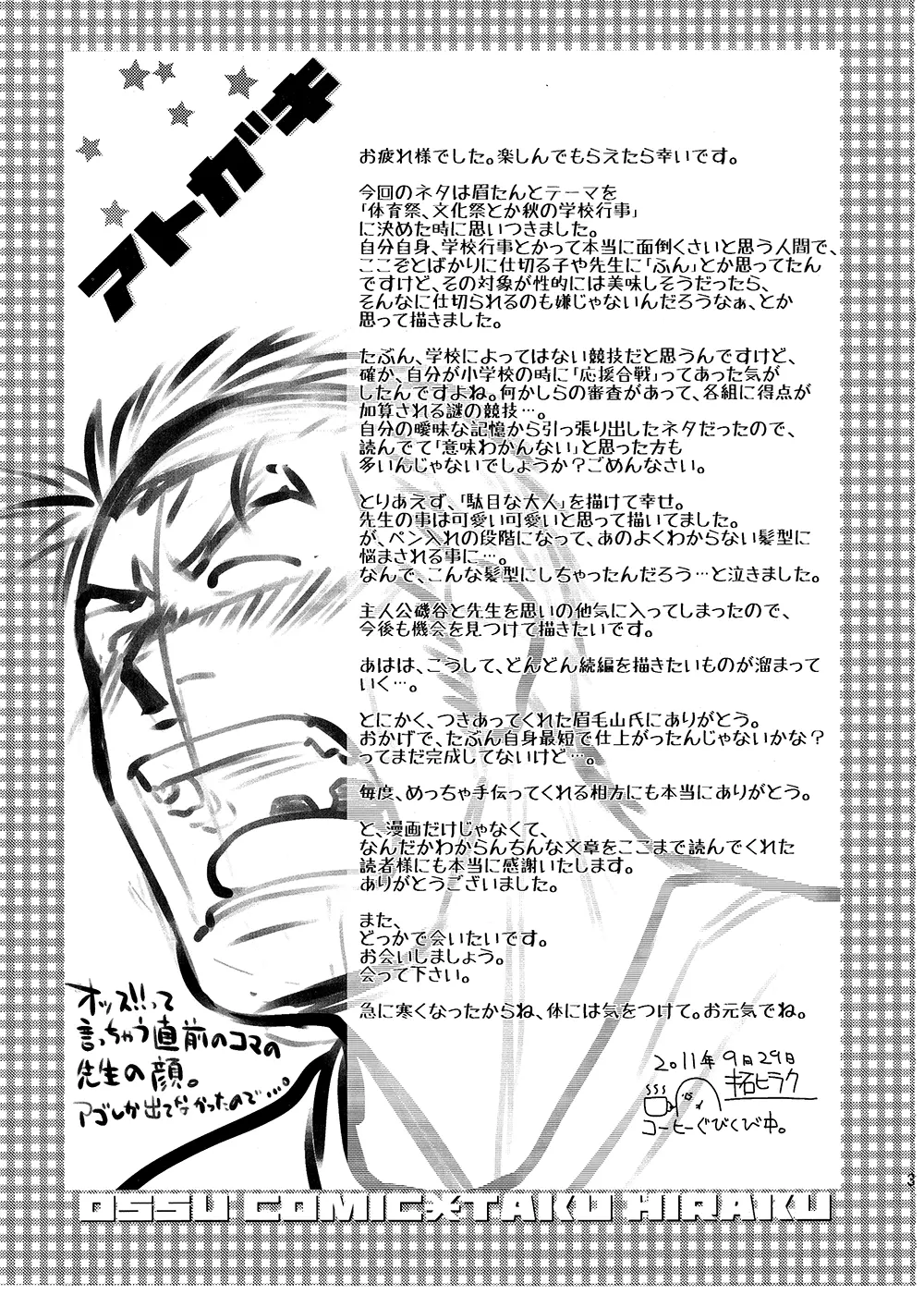 OSSU COMIC - page18