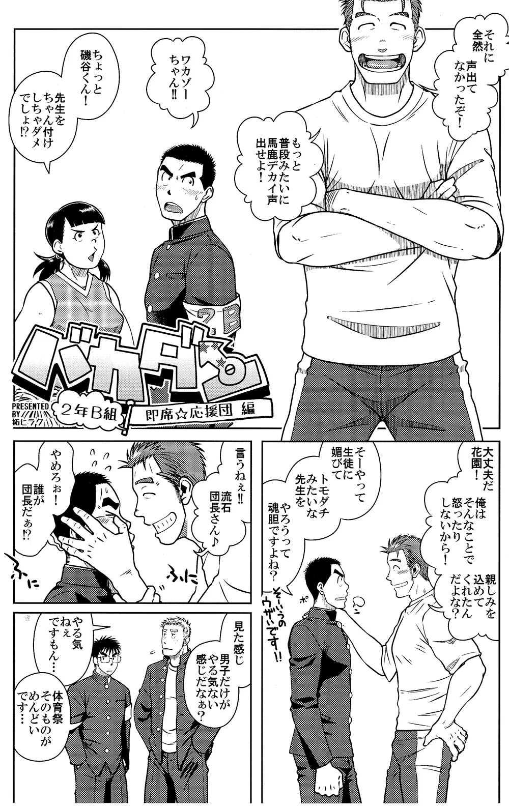 OSSU COMIC - page3