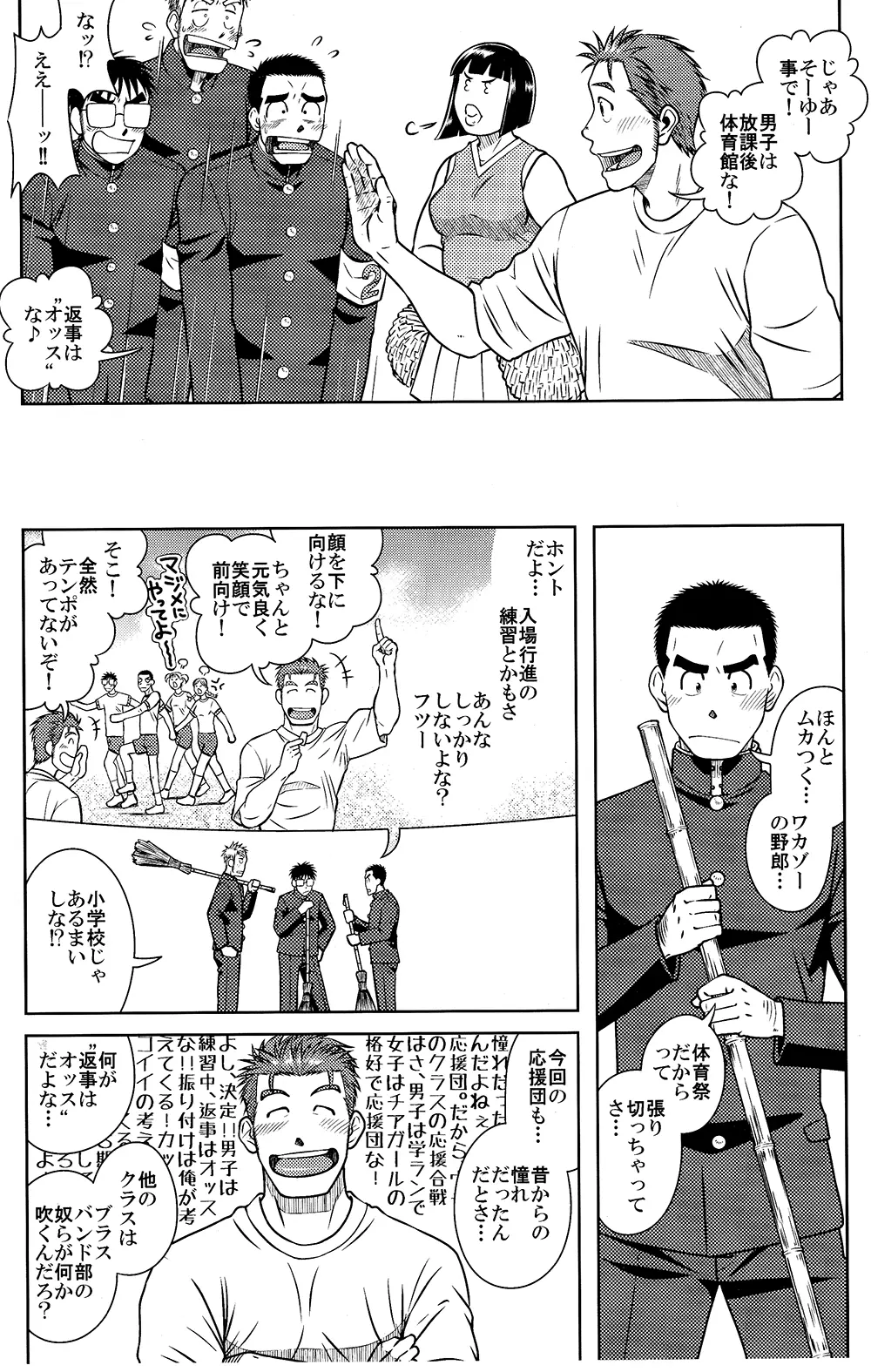 OSSU COMIC - page5