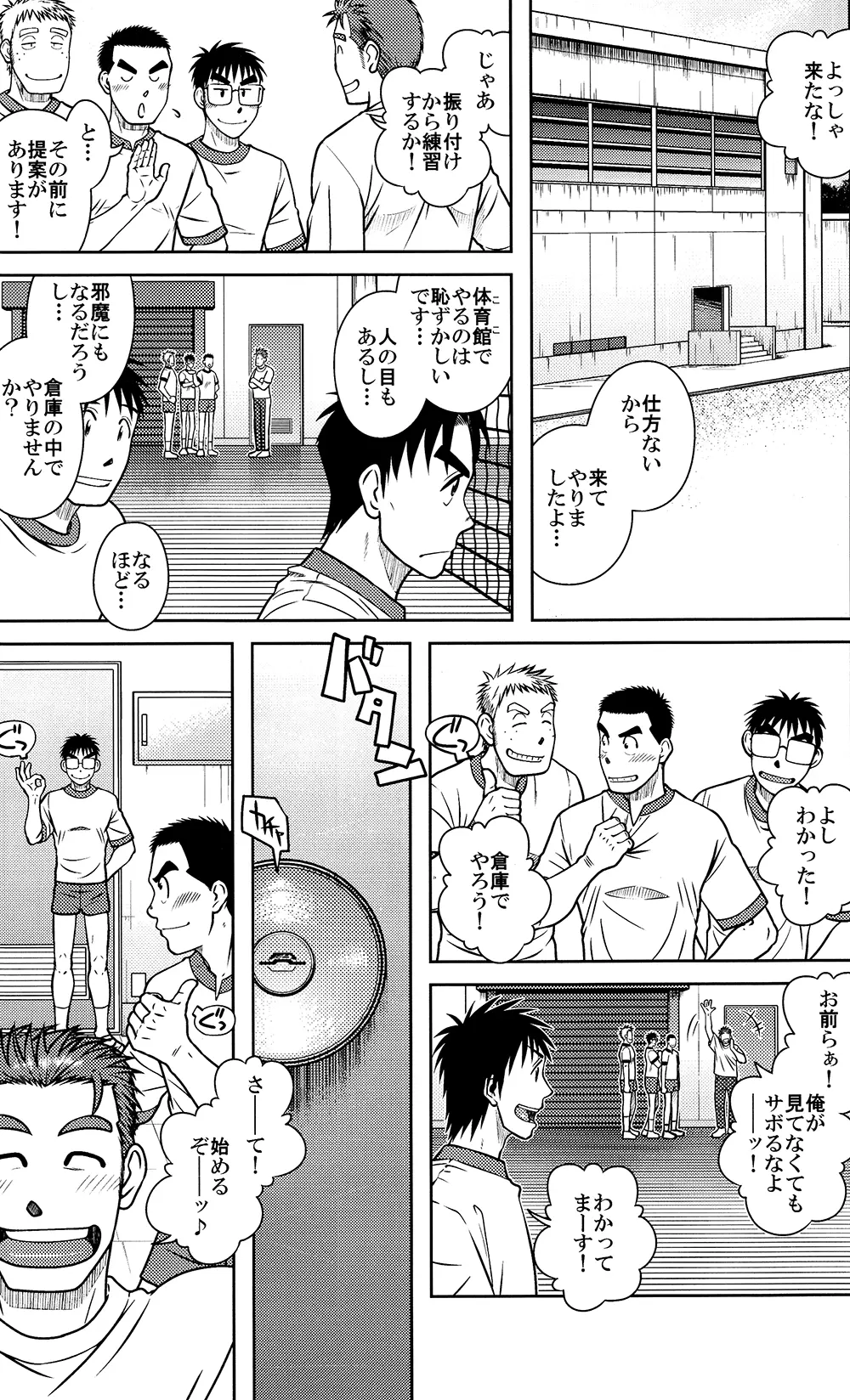 OSSU COMIC - page7