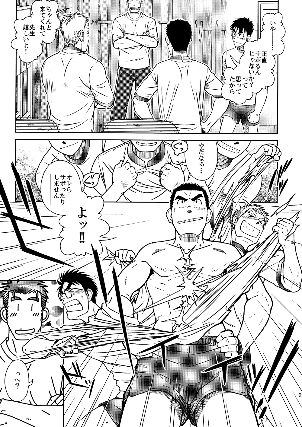 OSSU COMIC - page8