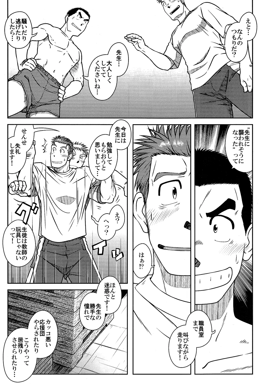 OSSU COMIC - page9