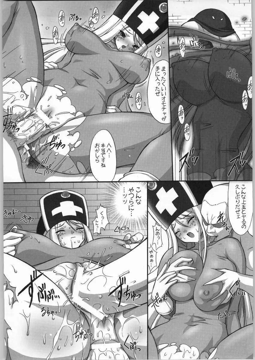 悩殺バギクロス - page5