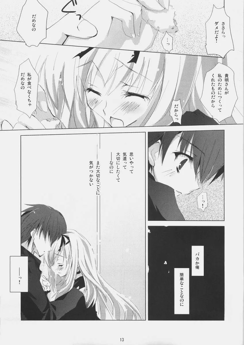 stairway - page12
