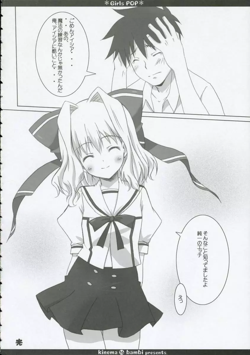 Girls pop - page15