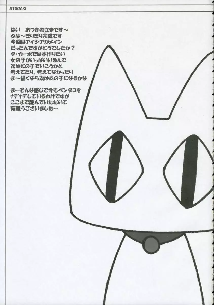 Girls pop - page16