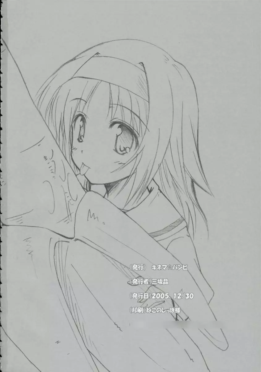 Girls pop - page17