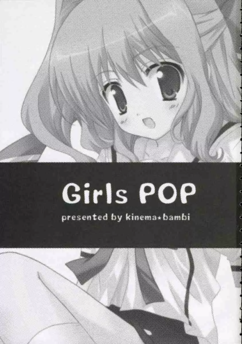 Girls pop - page2