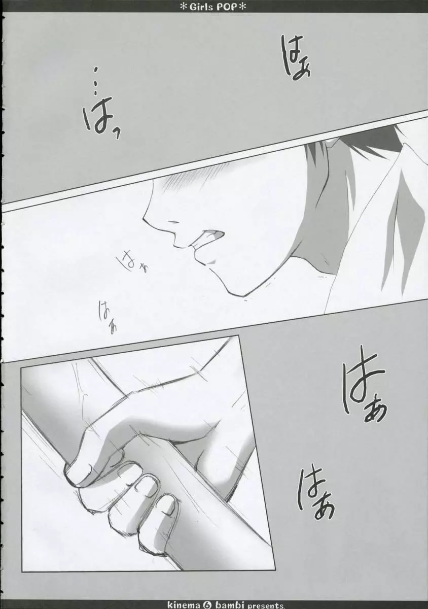 Girls pop - page5