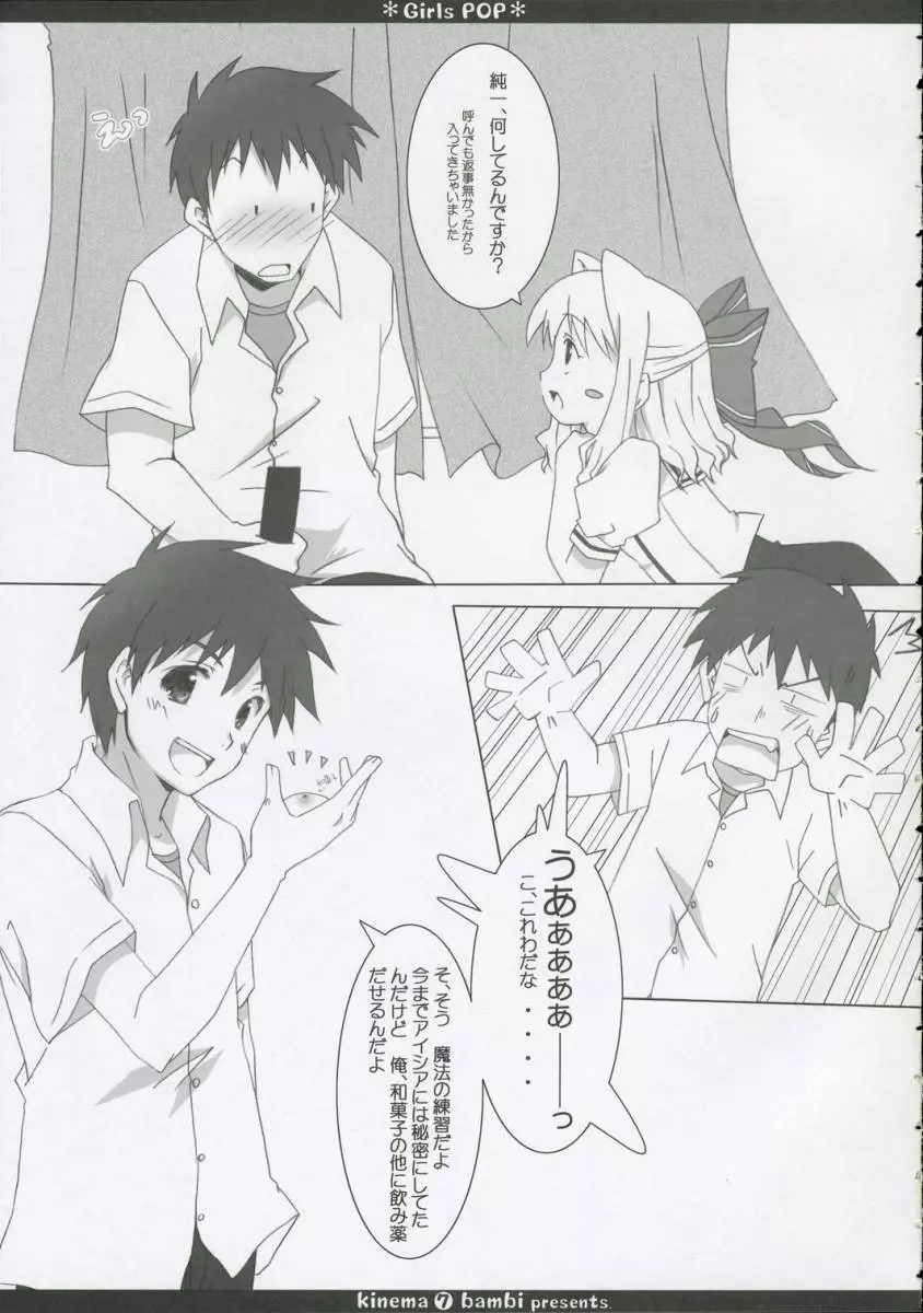 Girls pop - page6