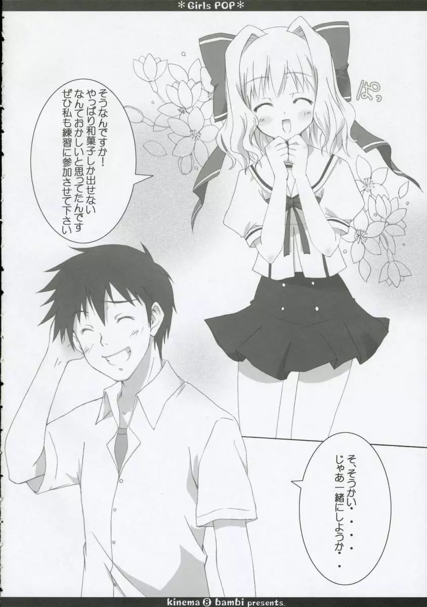 Girls pop - page7