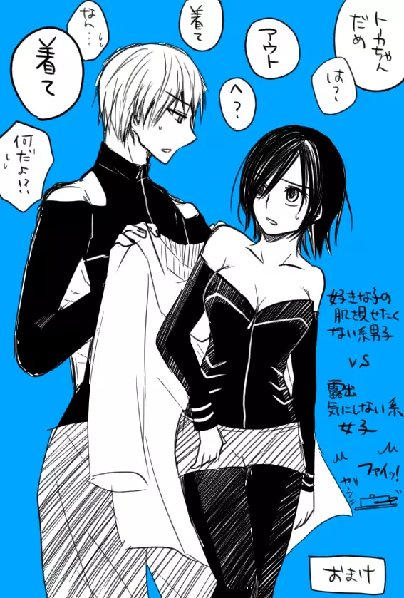らくがき＋発熱まとめ - page2