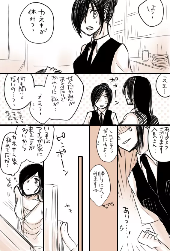 らくがき＋発熱まとめ - page8