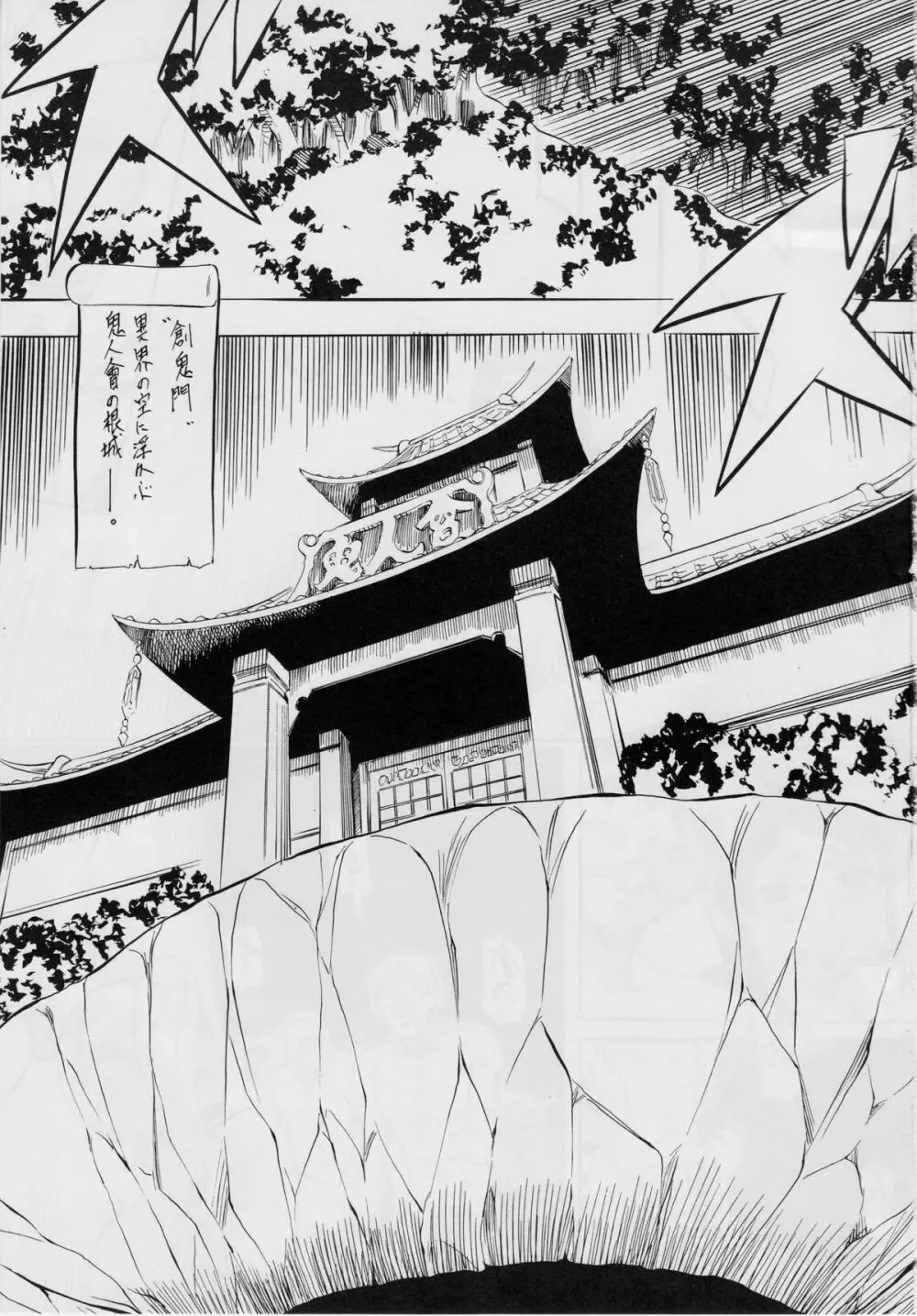 亜衣&麻衣D・S～紅玉の泪～ - page2