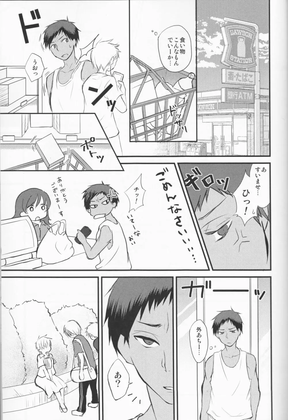 Yesterday of his and her tomorrow - page21