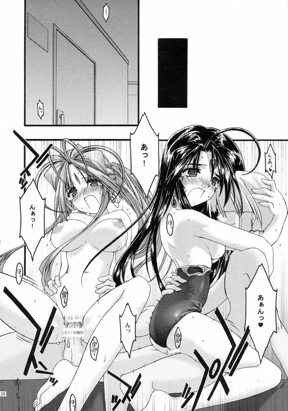 蒼 総集編2 - page128
