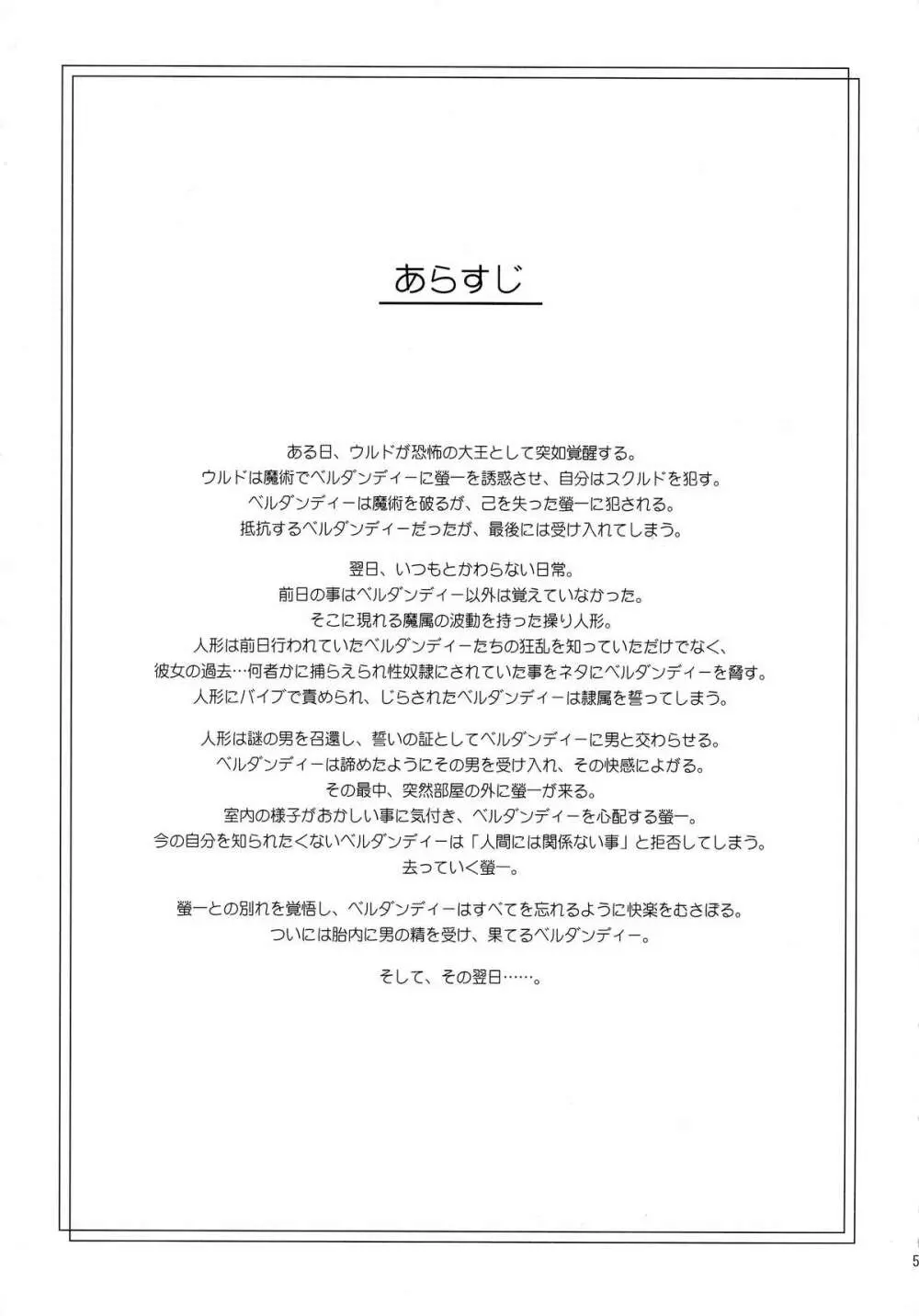 蒼 総集編2 - page5