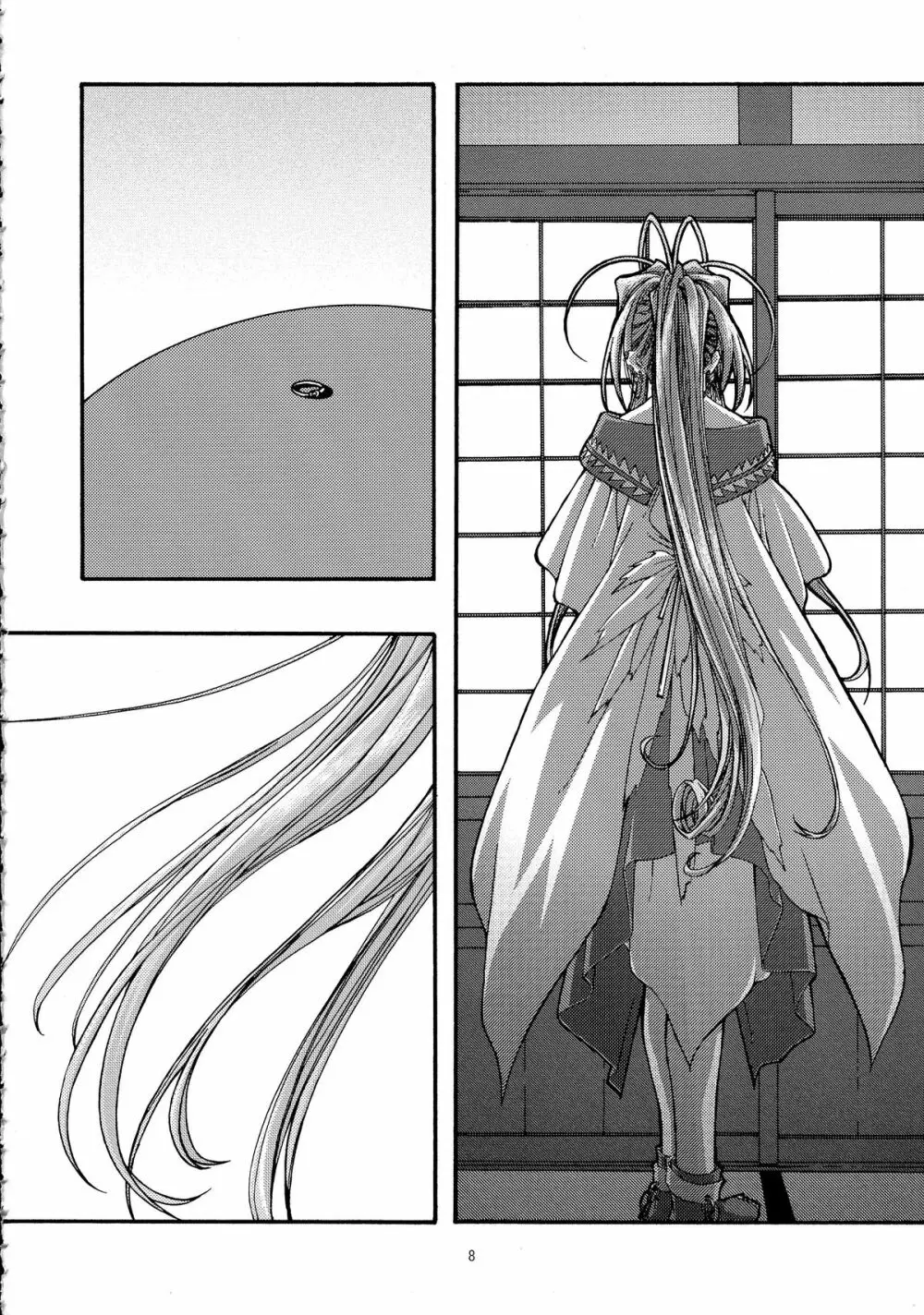 蒼 総集編2 - page8