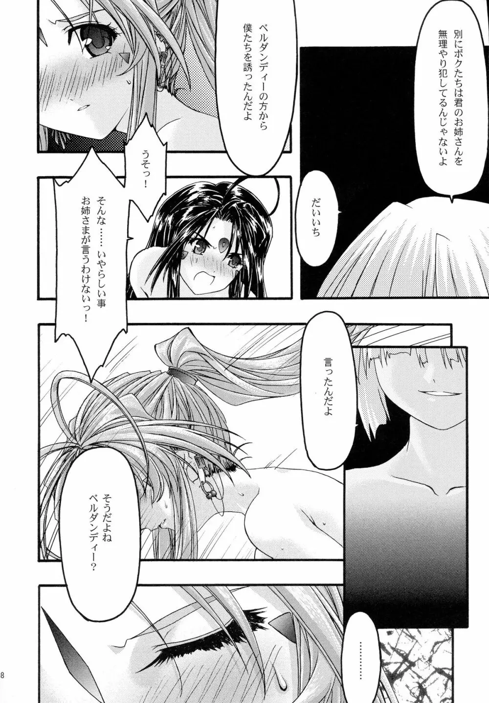 蒼 総集編2 - page98