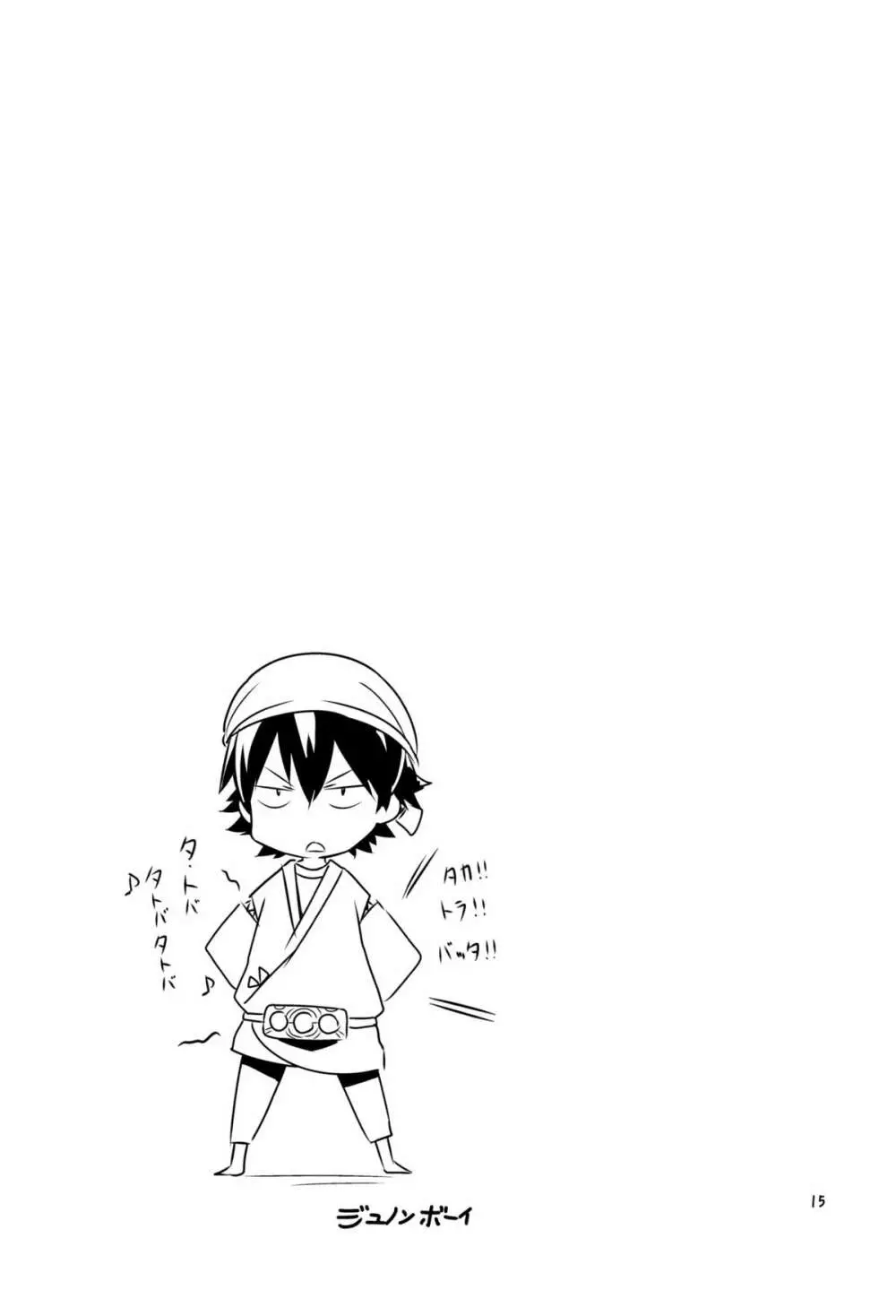 まらかもん - page14