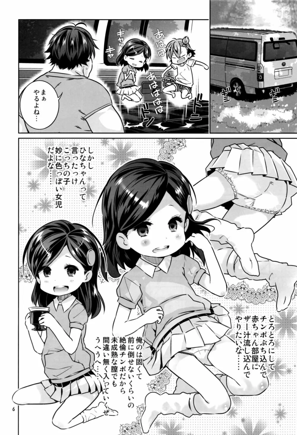 まらかもん - page5