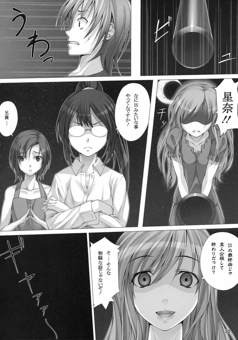 隣人部活動中!! - page20