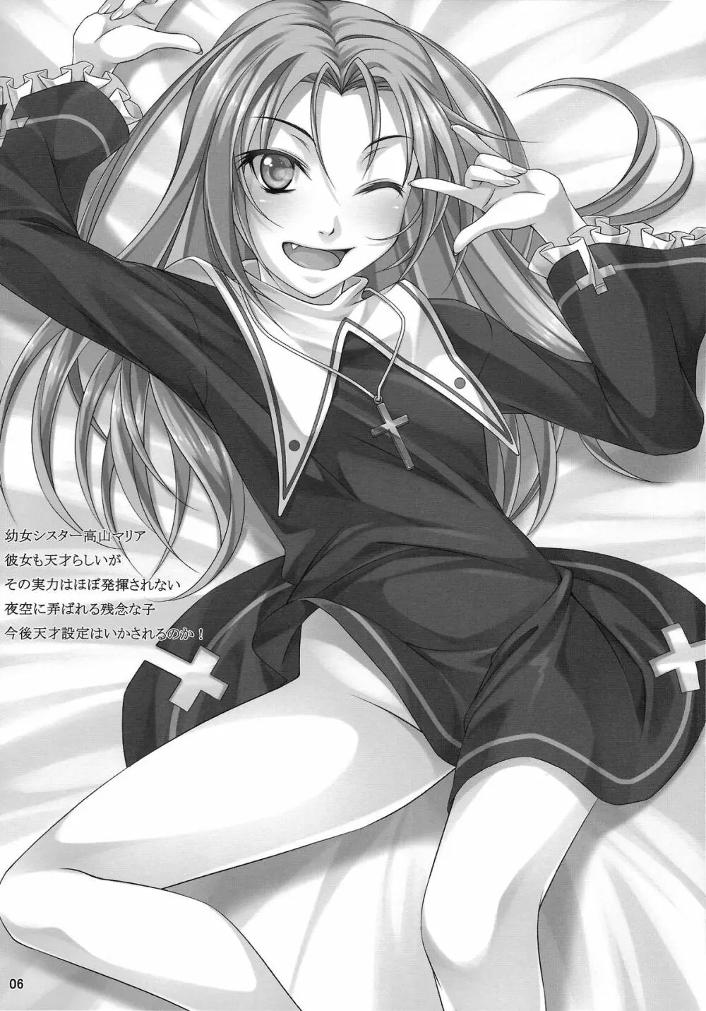 隣人部活動中!! - page6