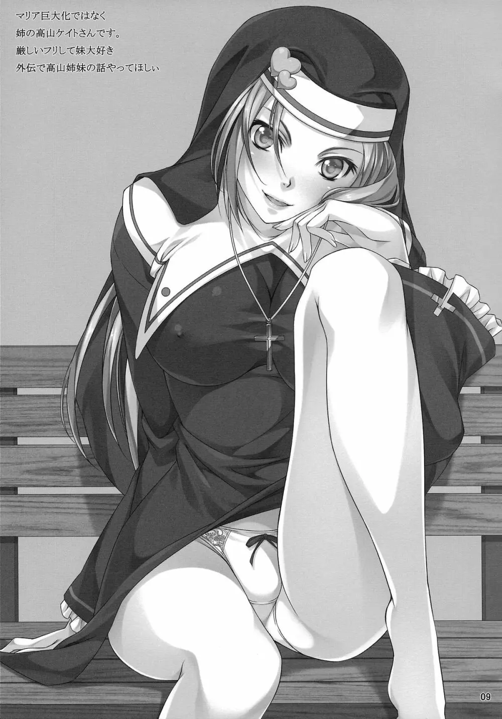 隣人部活動中!! - page9