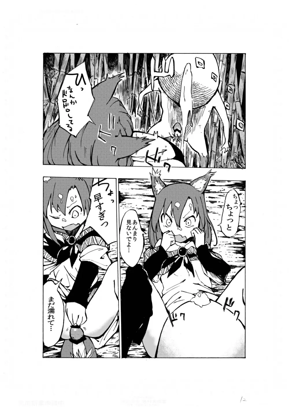無題 - page13