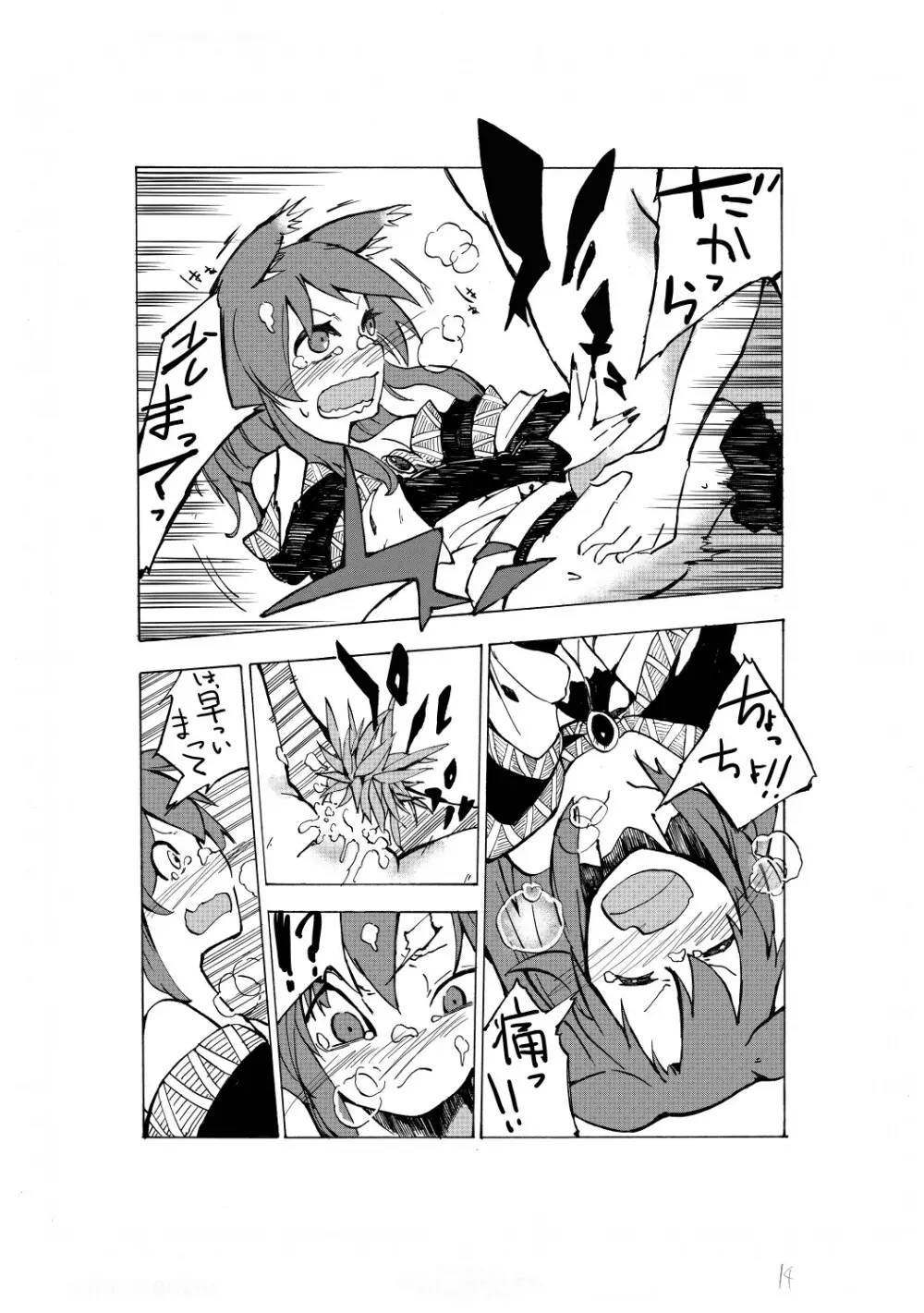 無題 - page15