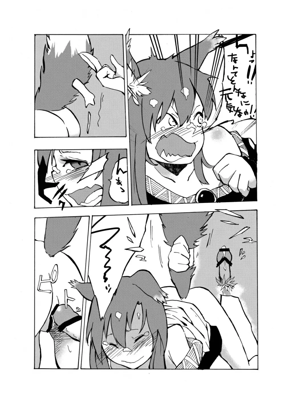 無題 - page18