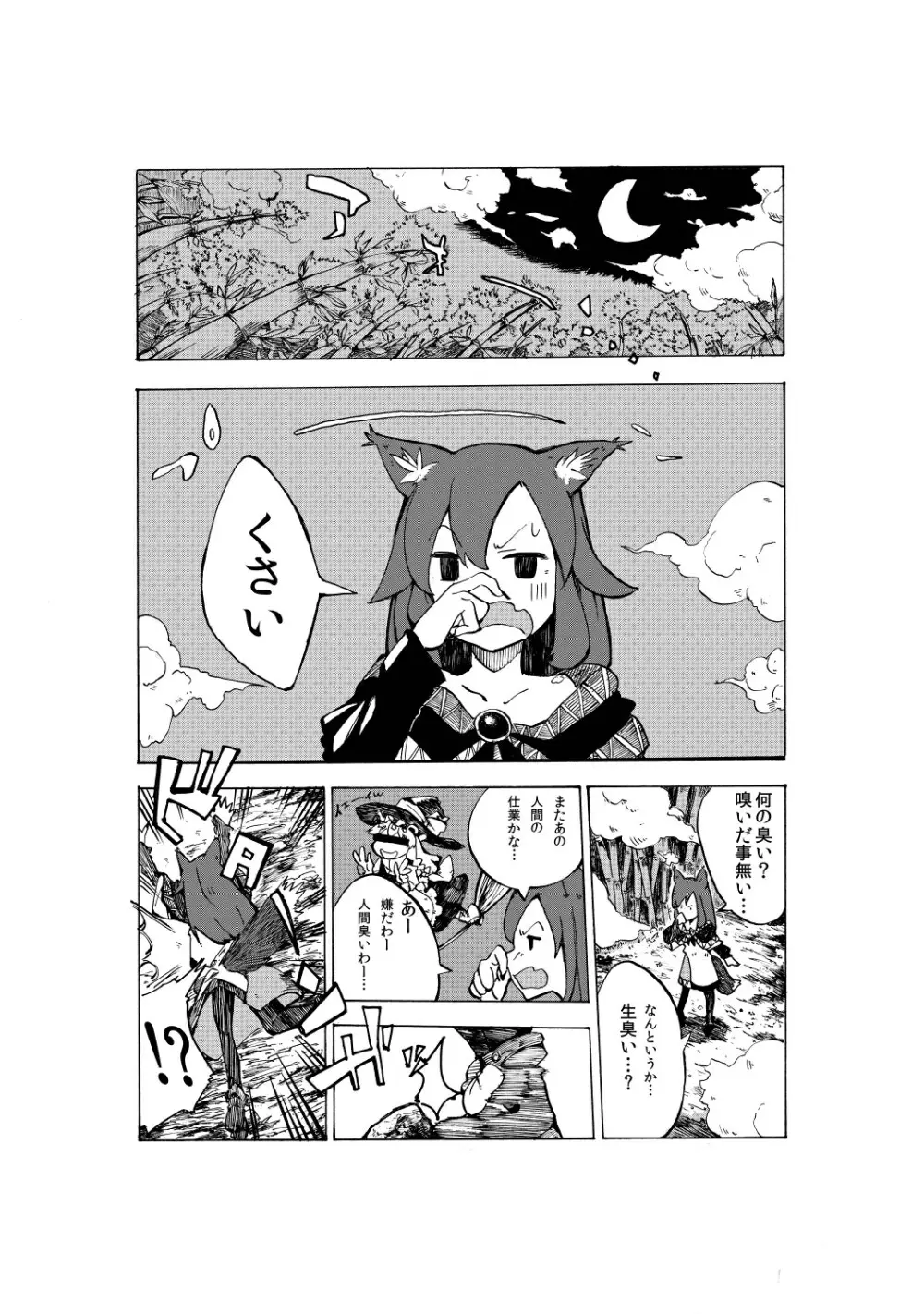 無題 - page2