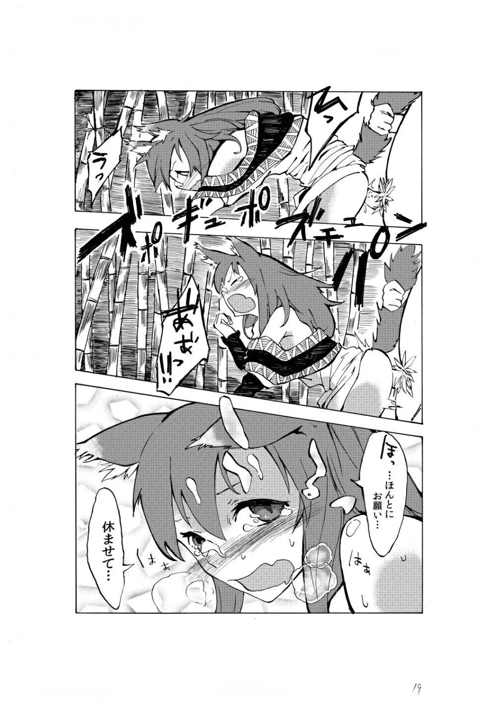 無題 - page20