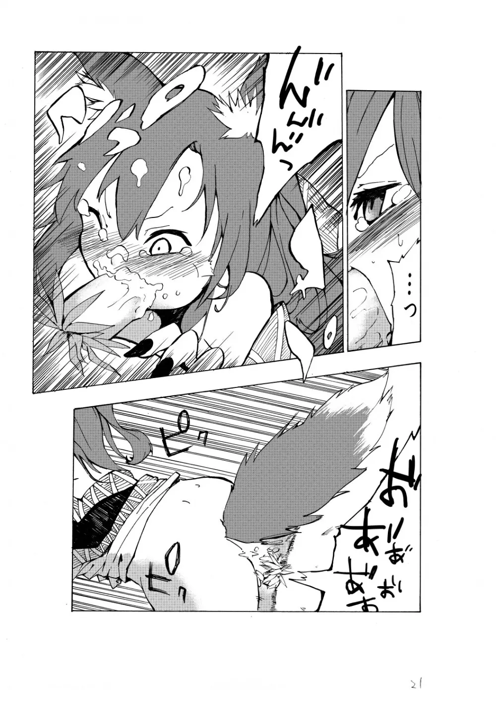 無題 - page22