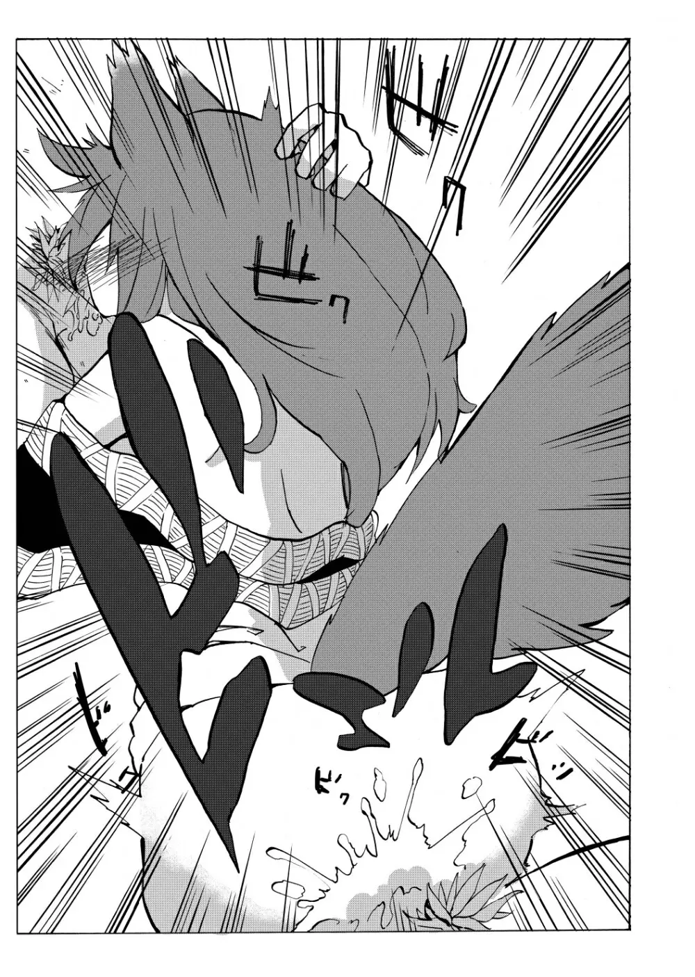 無題 - page24