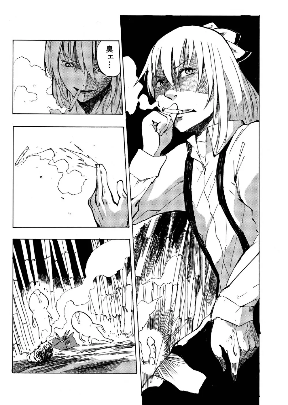 無題 - page26