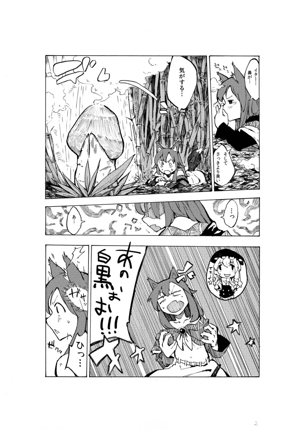 無題 - page3
