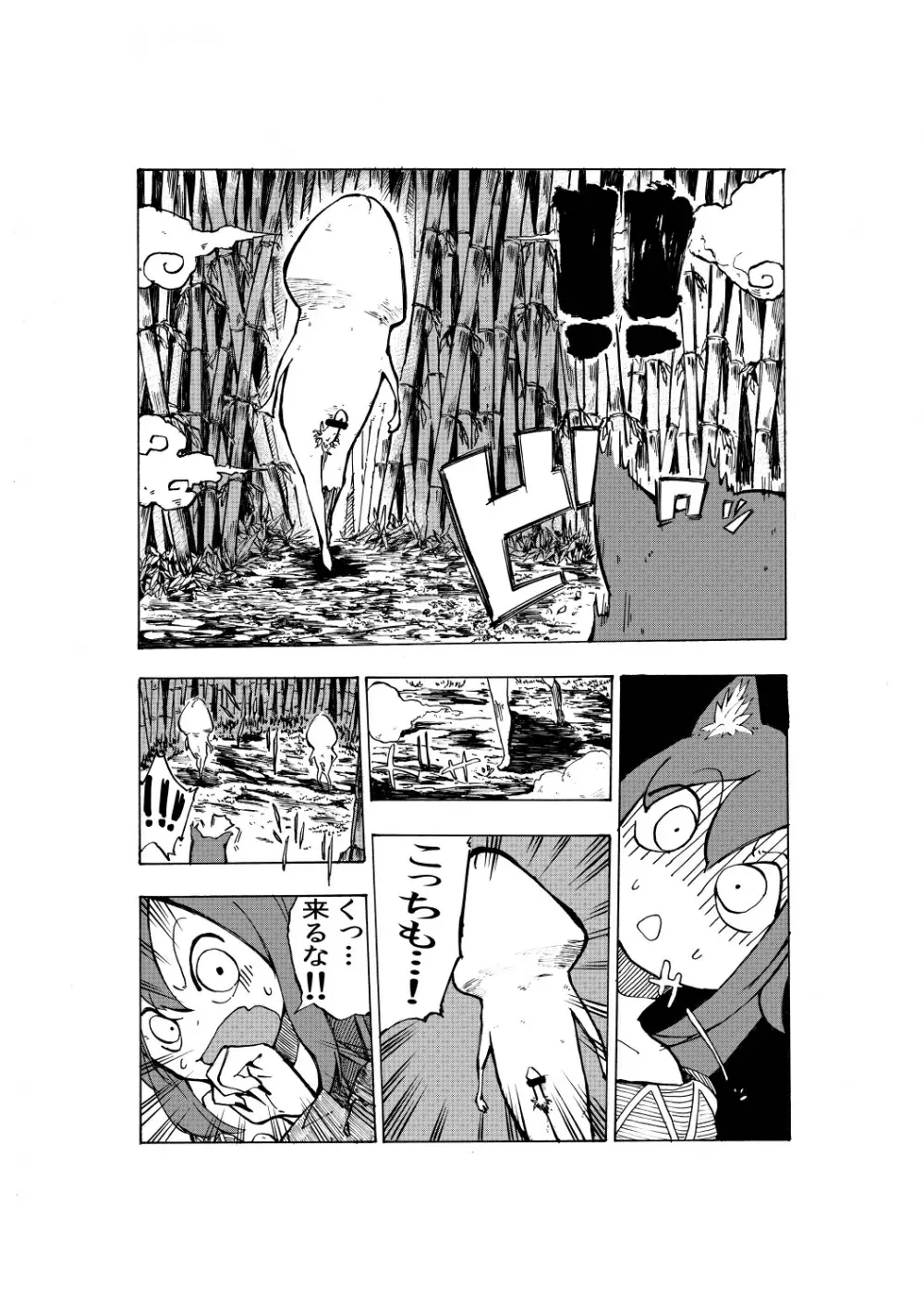無題 - page4