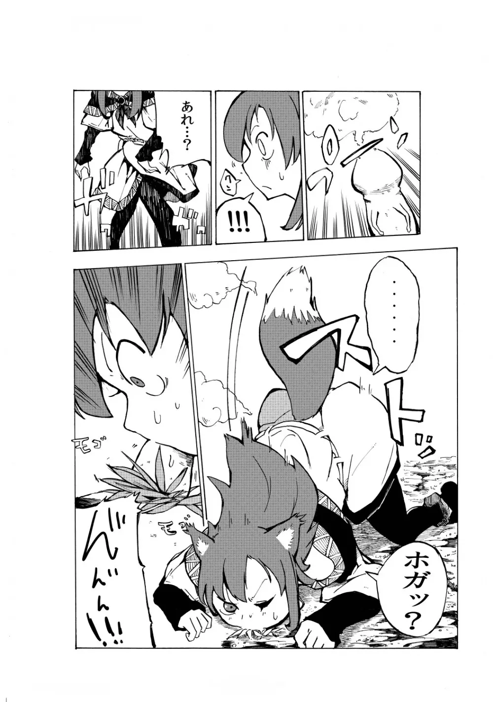 無題 - page5