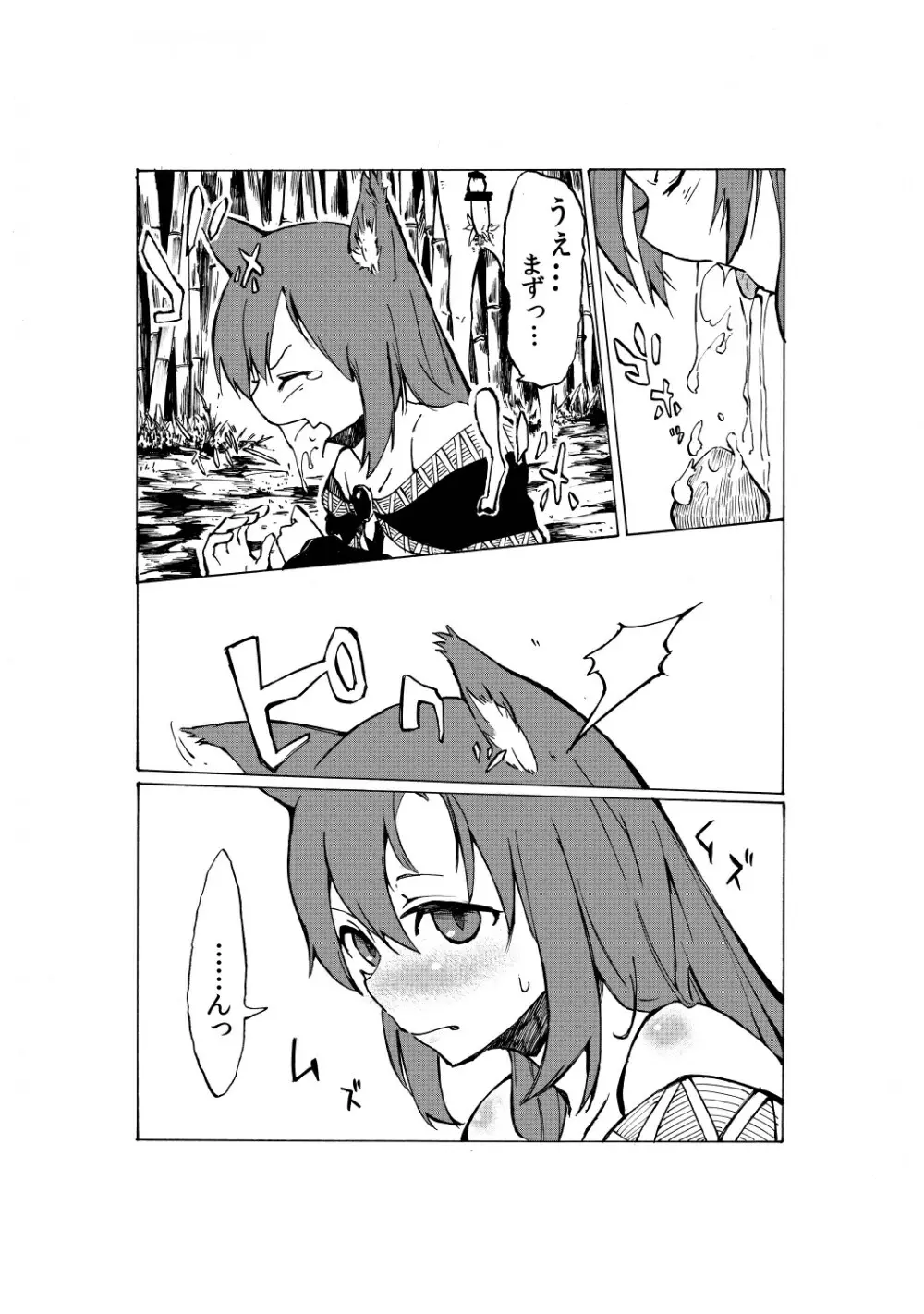 無題 - page7